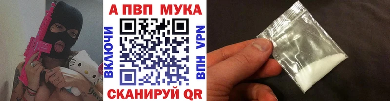 Alpha PVP кристаллы  Купить  Белореченск 