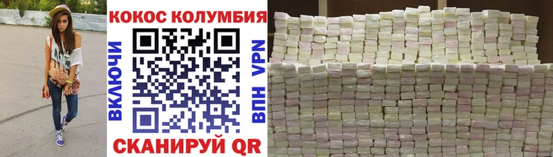 Кокаин Эквадор  Купить закладки  Белореченск 