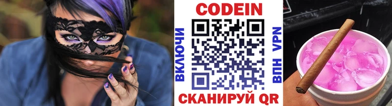 Купить  Белореченск  Кодеиновый сироп Lean напиток Lean (лин) 