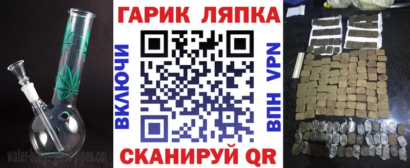 ГАШ Cannabis  Купить закладки  Белореченск 