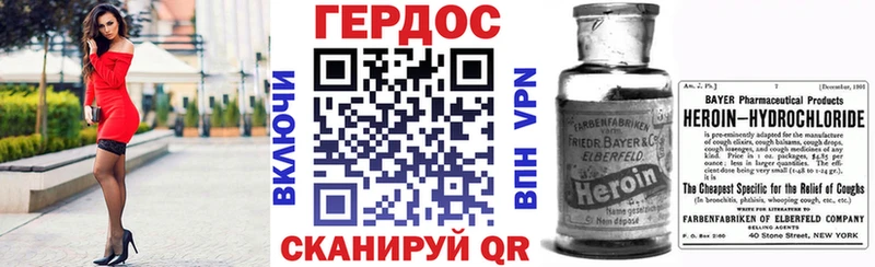 ГЕРОИН герыч  Купить закладки  Белореченск 