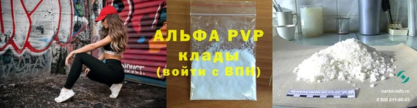 альфа пвп Касимов