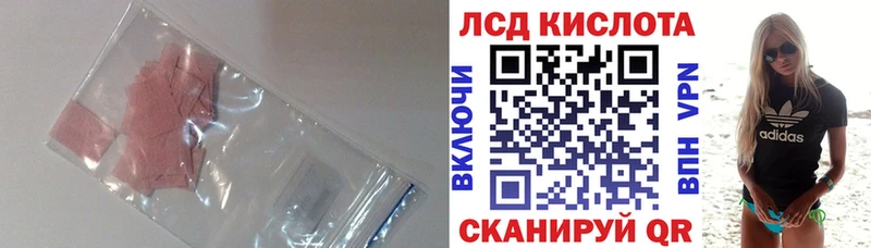LSD-25 экстази ecstasy  Купить закладки  Белореченск 