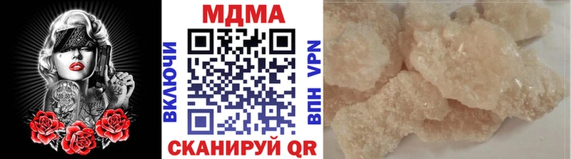 Купить закладки  Белореченск  МДМА молли 