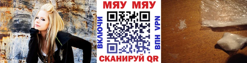 Купить закладки  Белореченск  МЯУ-МЯУ мука 