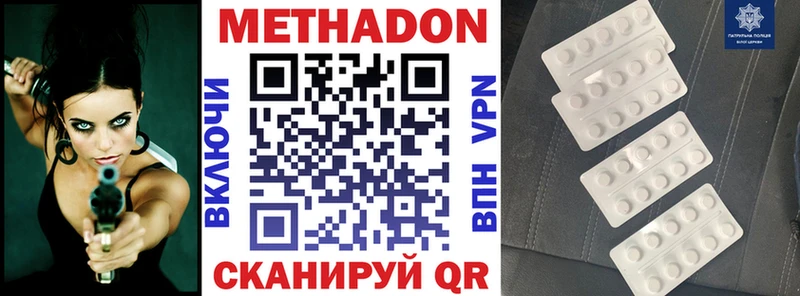 Купить где  Белореченск  Метадон мёд 