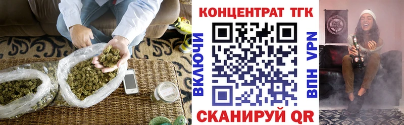 Купить закладки  Белореченск  ТГК концентрат 